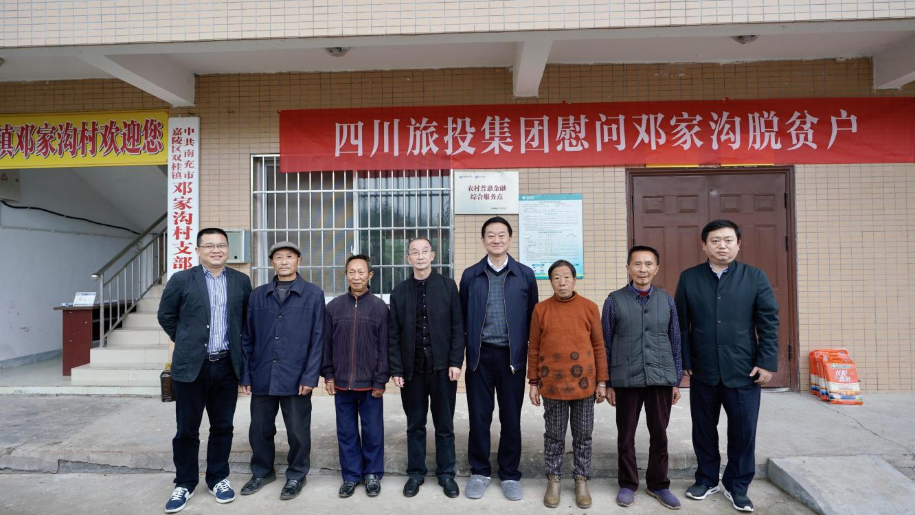 省ag尊龙登陆入口z6mg集团党委书记、董事长任丁率队赴邓家沟村开展乡村振兴帮扶工作