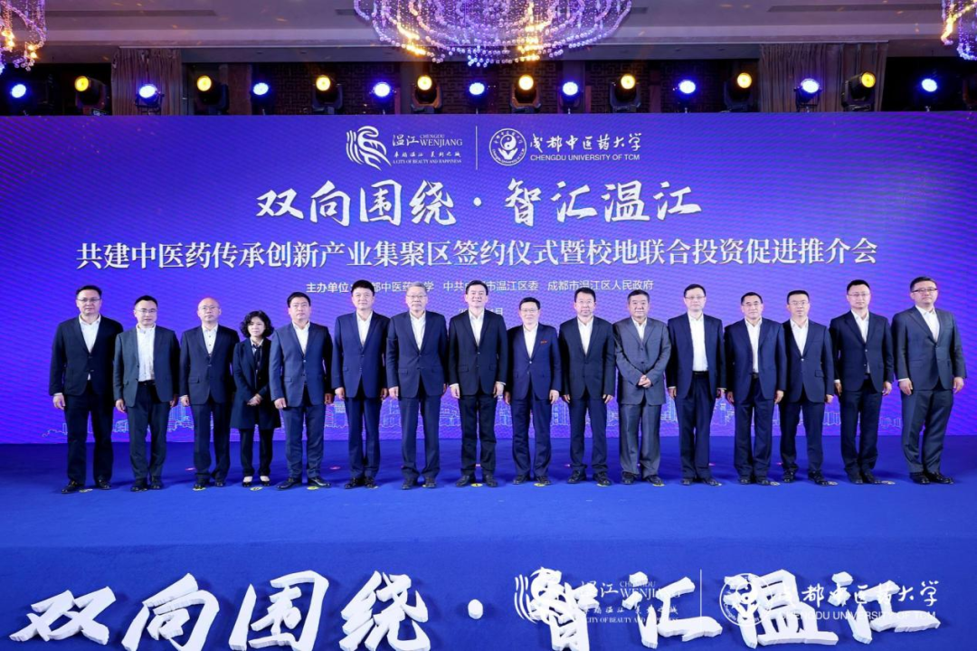 集团领导出席ag尊龙登陆入口z6mg锦弘与成都中医药大学、成都医学城合作签约仪式